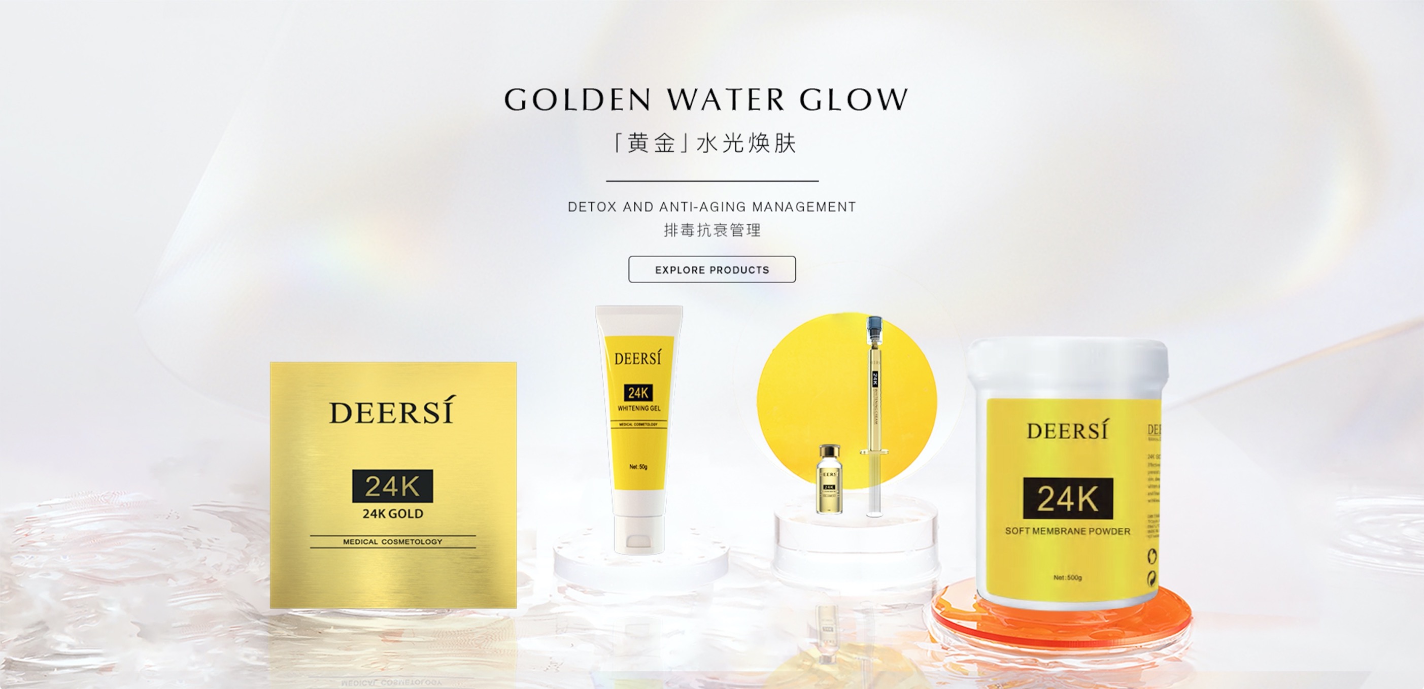 黃金水光煥膚，1+N聯合解決氧化暗沉早斑問題，美容院必備！