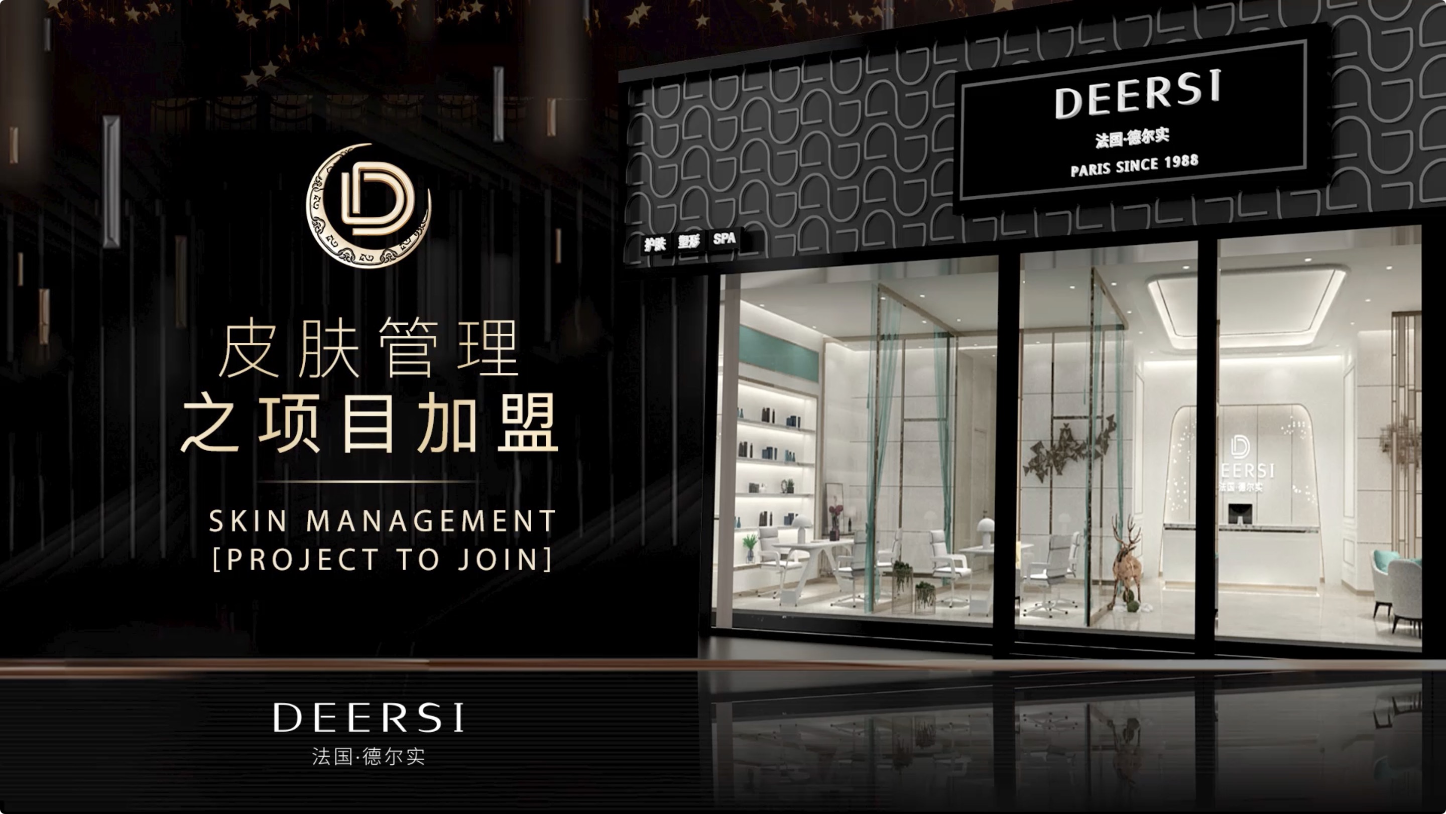 德爾實(shí)｜項(xiàng)目的引進(jìn)、分類對(duì)一個(gè)美容院的轉(zhuǎn)型究竟是多么重要？