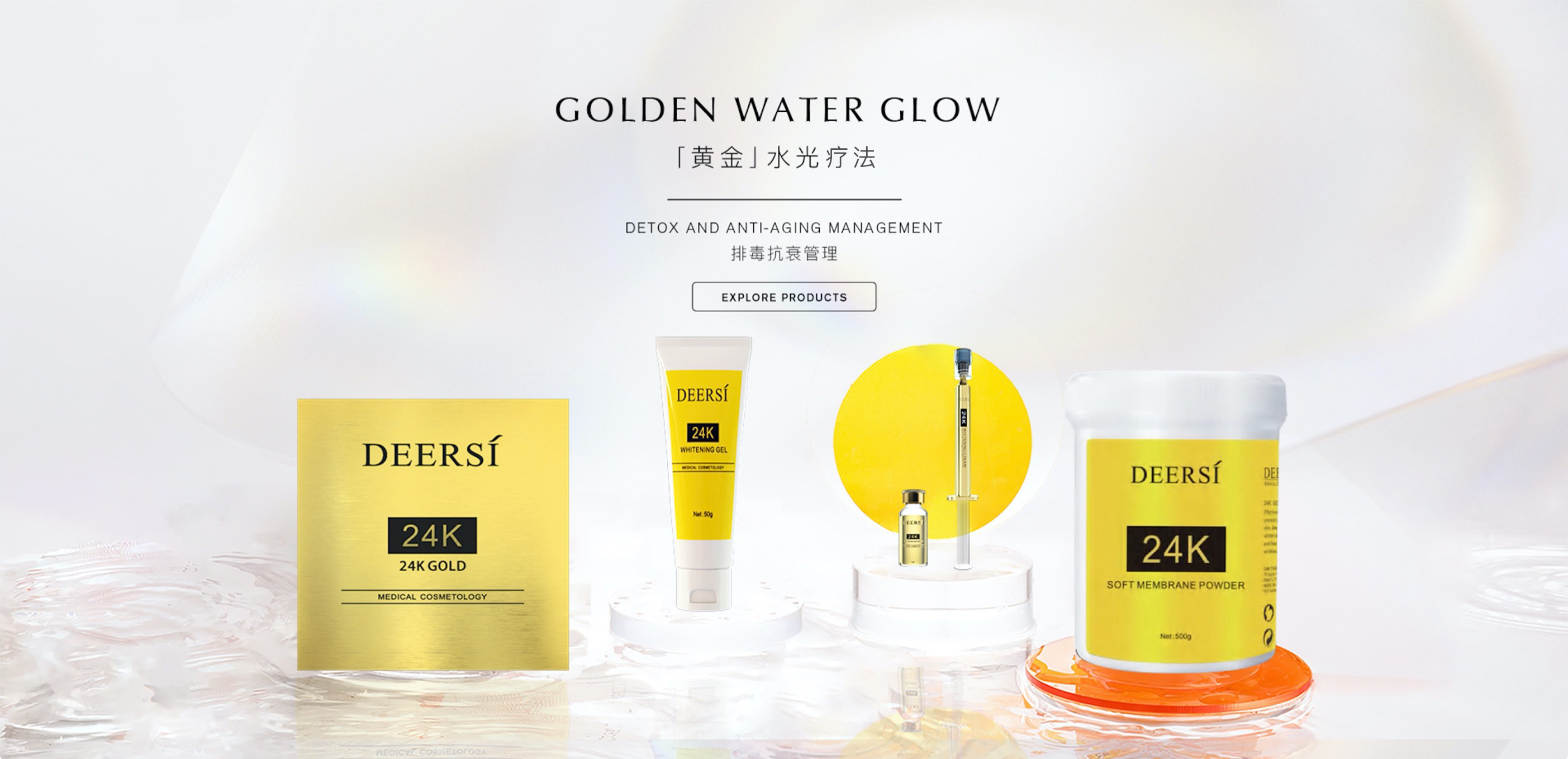 德爾實(shí)黃金煥膚升級(jí)版（黃金水光療法）給你肌膚暗沉老化的解決思路