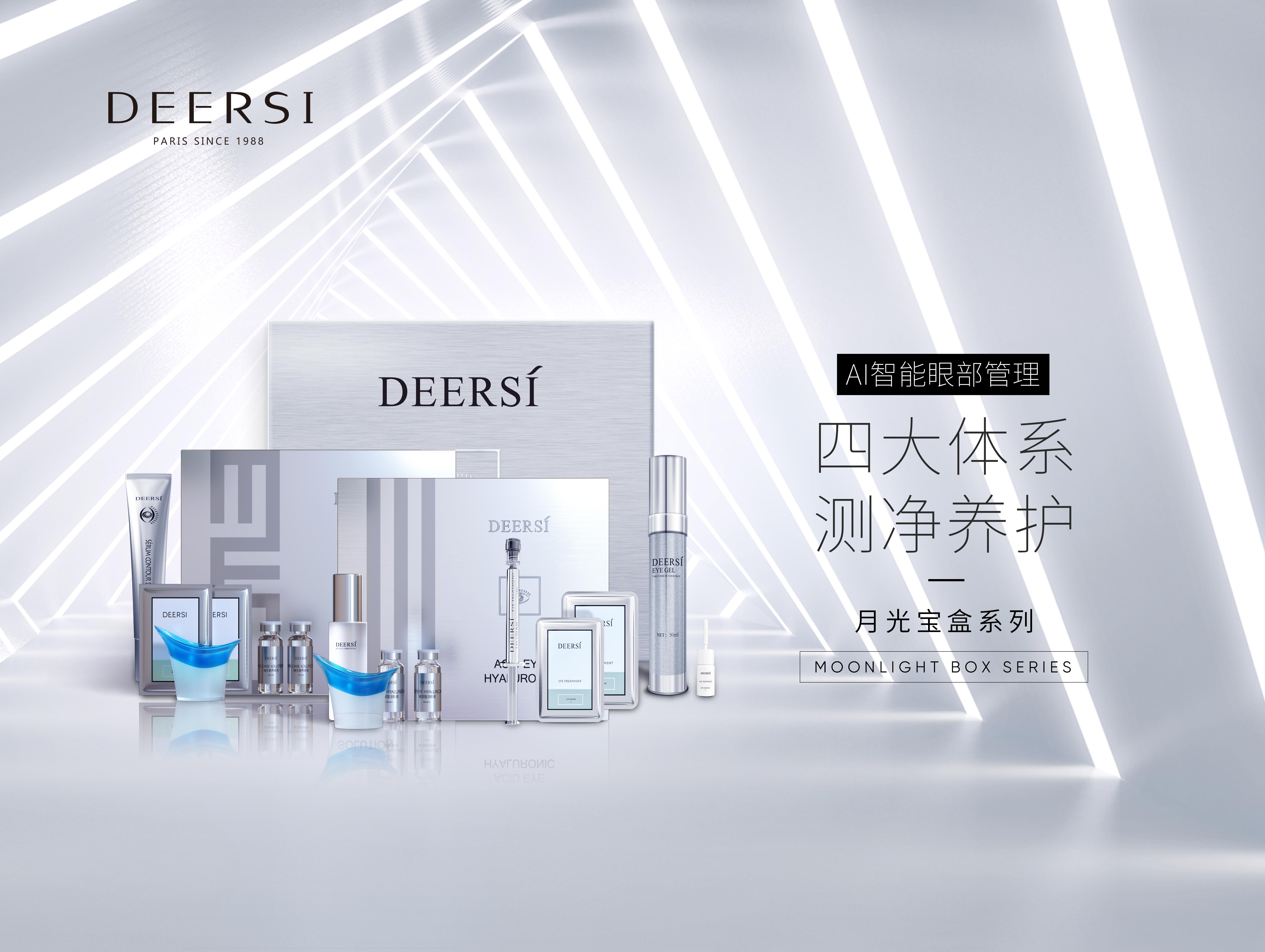 法國德爾實(shí)黑科技絕絕子 【眼部霧化SPA】拯救干澀雙眼