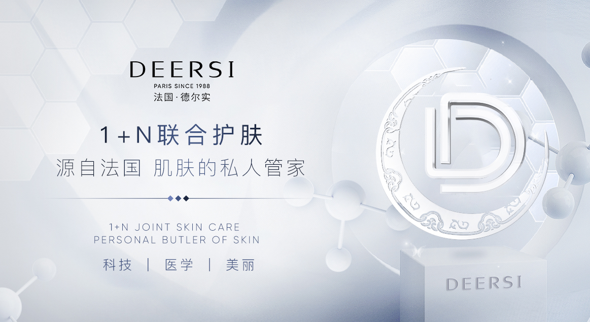 2022年美博會(huì)倒計(jì)時(shí)，德爾實(shí)邀您相聚廣州